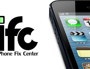 iFC川崎店-iPhone修理のアイフォンフィックスセンターイメージ画像
