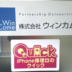 iPhone修理のクイック秋田店イメージ画像