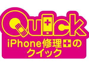 iPhone修理のQuick 浦和店イメージ画像