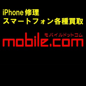 mobile.comイメージ画像