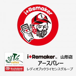 レディオブックライセンス店舗 アースバレーイメージ画像
