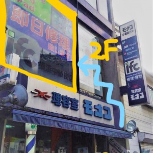 ifc横浜中華街店イメージ画像