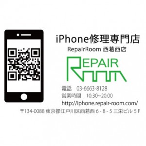 iphone修理repairroom西葛西店イメージ画像