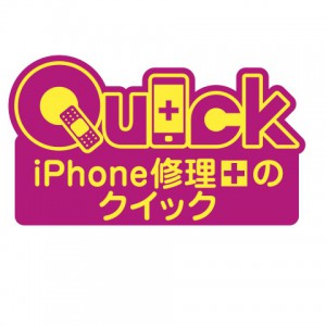 iPhone修理のクイック横浜西口店イメージ画像